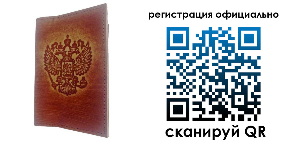 прописка для работы в Абинске
