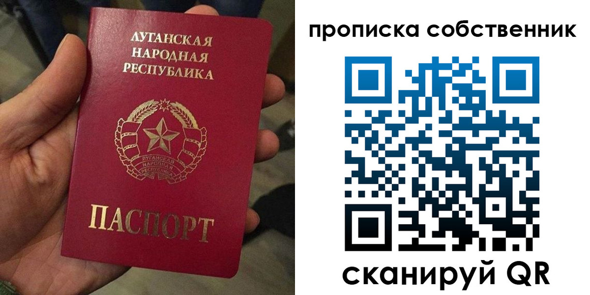 прописка от собственника в Абинске